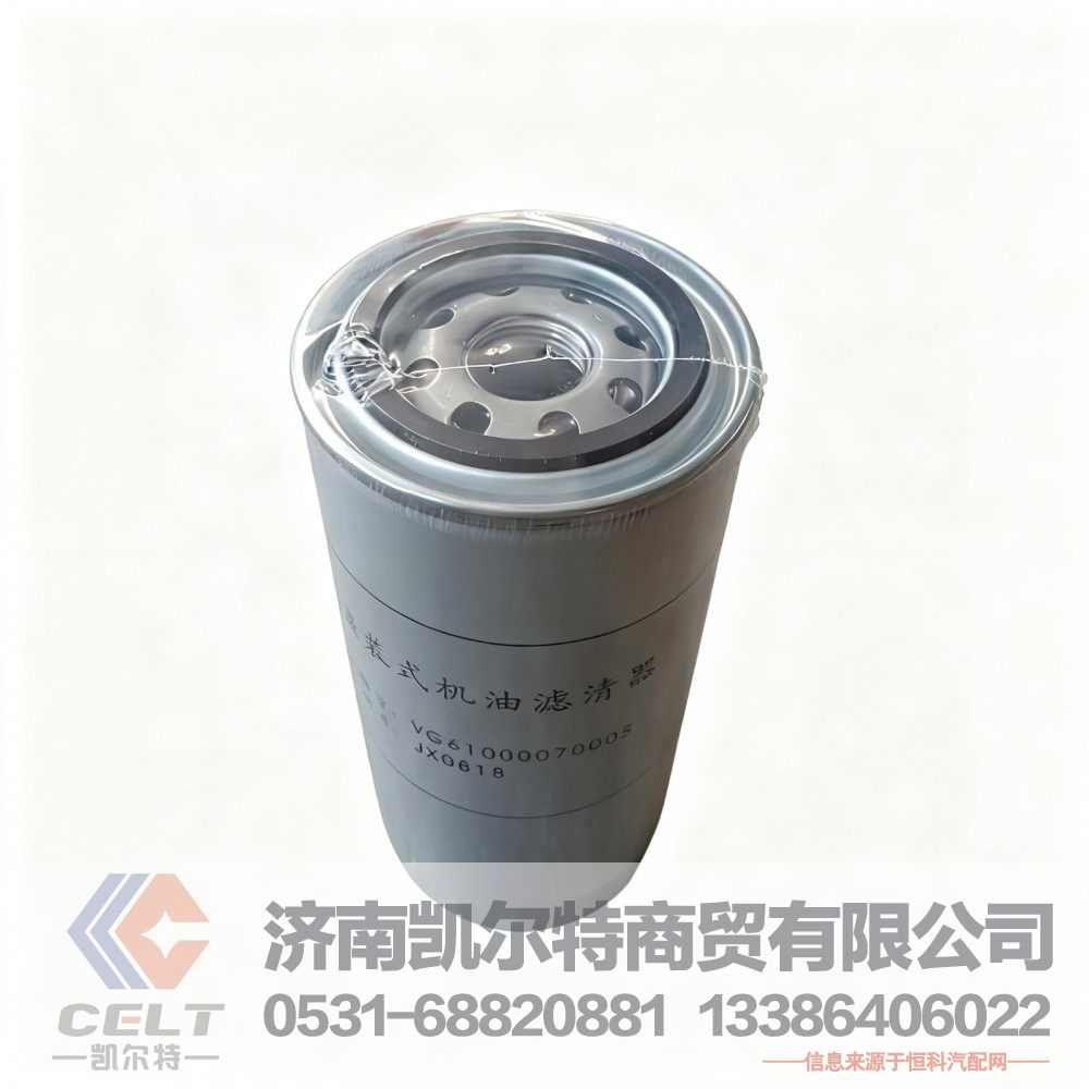 重汽豪沃WD615发动机旋装式机油滤芯总成VG61000070005机油滤清器