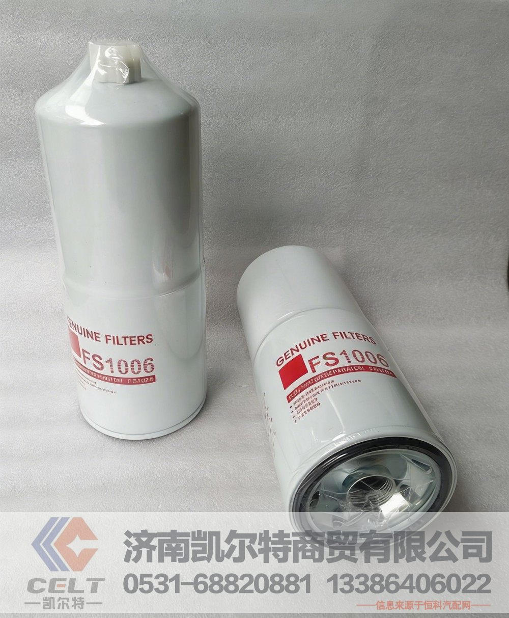 廠家優(yōu)勢供應(yīng) 康明斯柴油濾芯 燃油濾清器FS1006-4095189油水分離器
