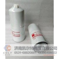厂家优势供应 康明斯柴油滤芯 燃油滤清器FS1006-4095189油水分离器