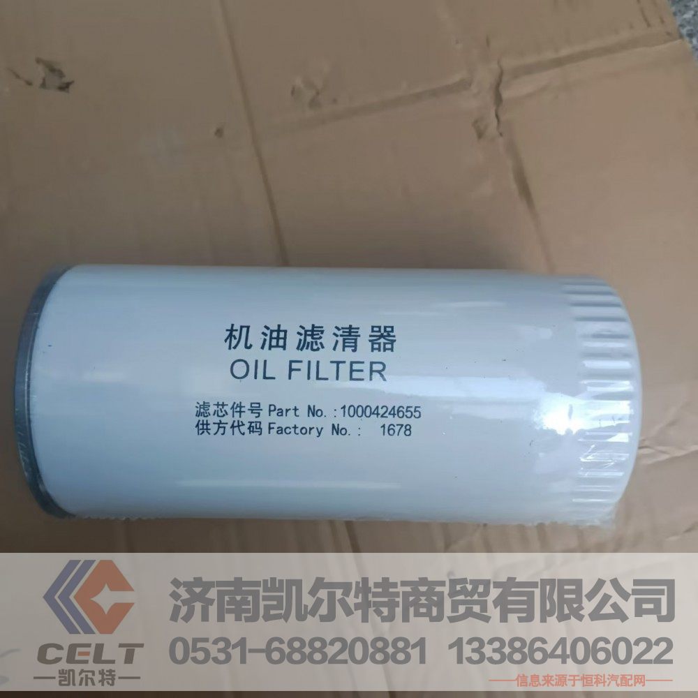 重卡全車件 濰柴WP10 WP12發動機配件 機油濾清器濾芯1000424655