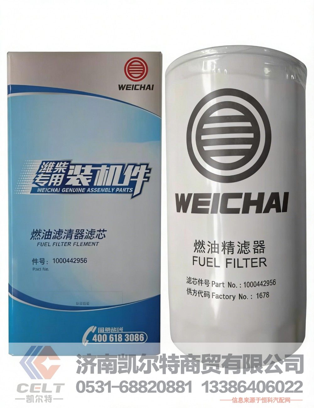 612600081334濰柴專用柴油濾芯燃油濾清器1000442956燃油濾芯