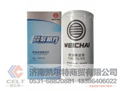 TP1000442956,燃油滤清器滤芯组件,济南凯尔特商贸有限公司 TP1000442956,燃油滤清器滤芯组件,济南凯尔特商贸有限公司