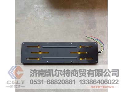 ,后尾灯,济南凯尔特商贸有限公司