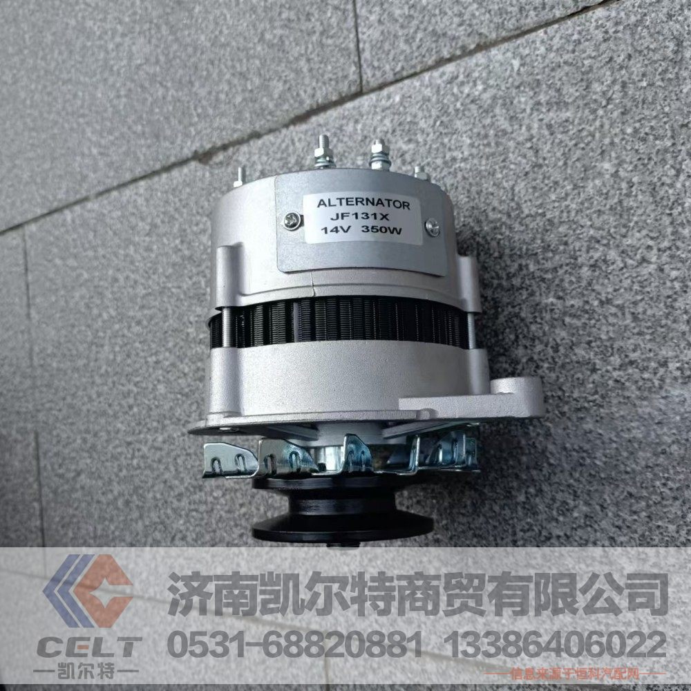 JF131X 350W发电机 新柴玉柴配件 工程机械叉车起动机发电机/JF131X
