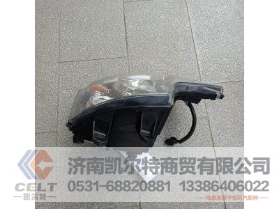WG9925721002,前照灯总成(右),济南凯尔特商贸有限公司