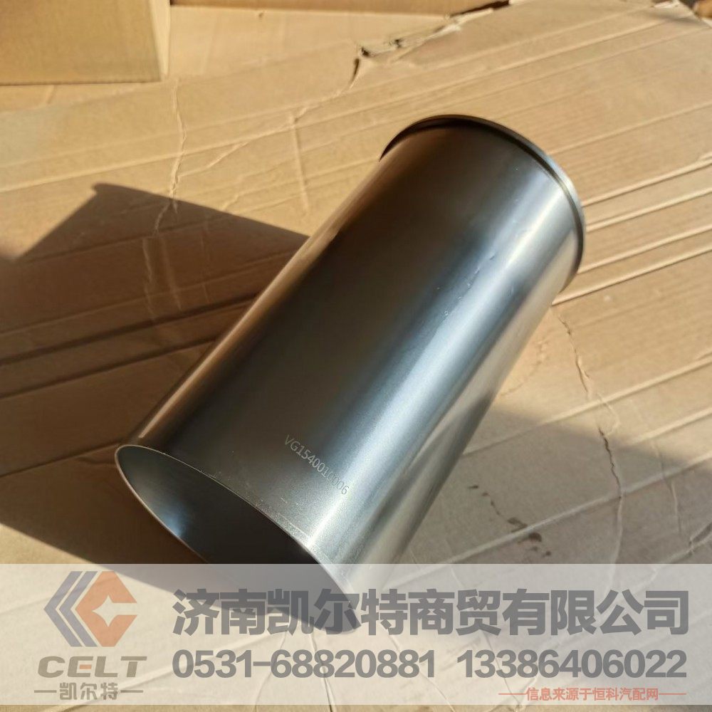 潍柴动力发动机气缸套VG1540010006 厂家供应陕汽重汽配件/VG1540010006