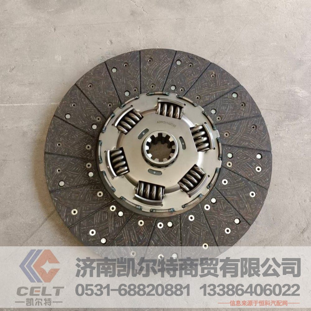 AZ9921162120,离合器从动盘总成,济南凯尔特商贸有限公司 AZ9921162120,离合器从动盘总成,济南凯尔特商贸有限公司
