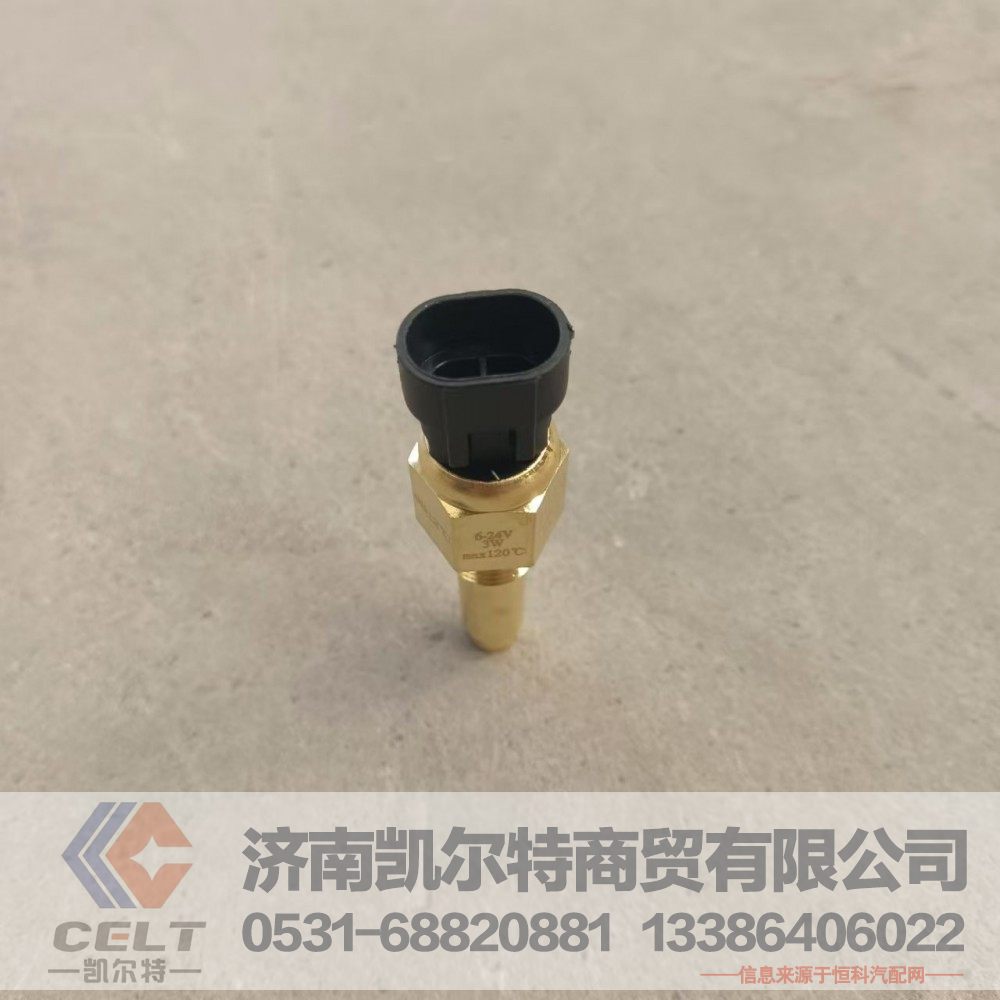 潍柴欧三发动机配件水温传感器612600090672厂家批发 水温感应塞/612600090672