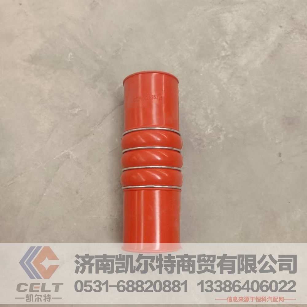 陕汽德龙F3000冷却系统中冷器软管 内氟外硅胶管DZ93259535325橡胶软管/DZ93259535325