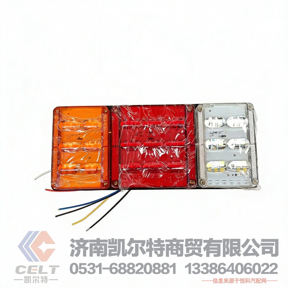 廠家供應(yīng)陜汽重汽配件 駕駛室配件組合大燈140-2防水后尾燈