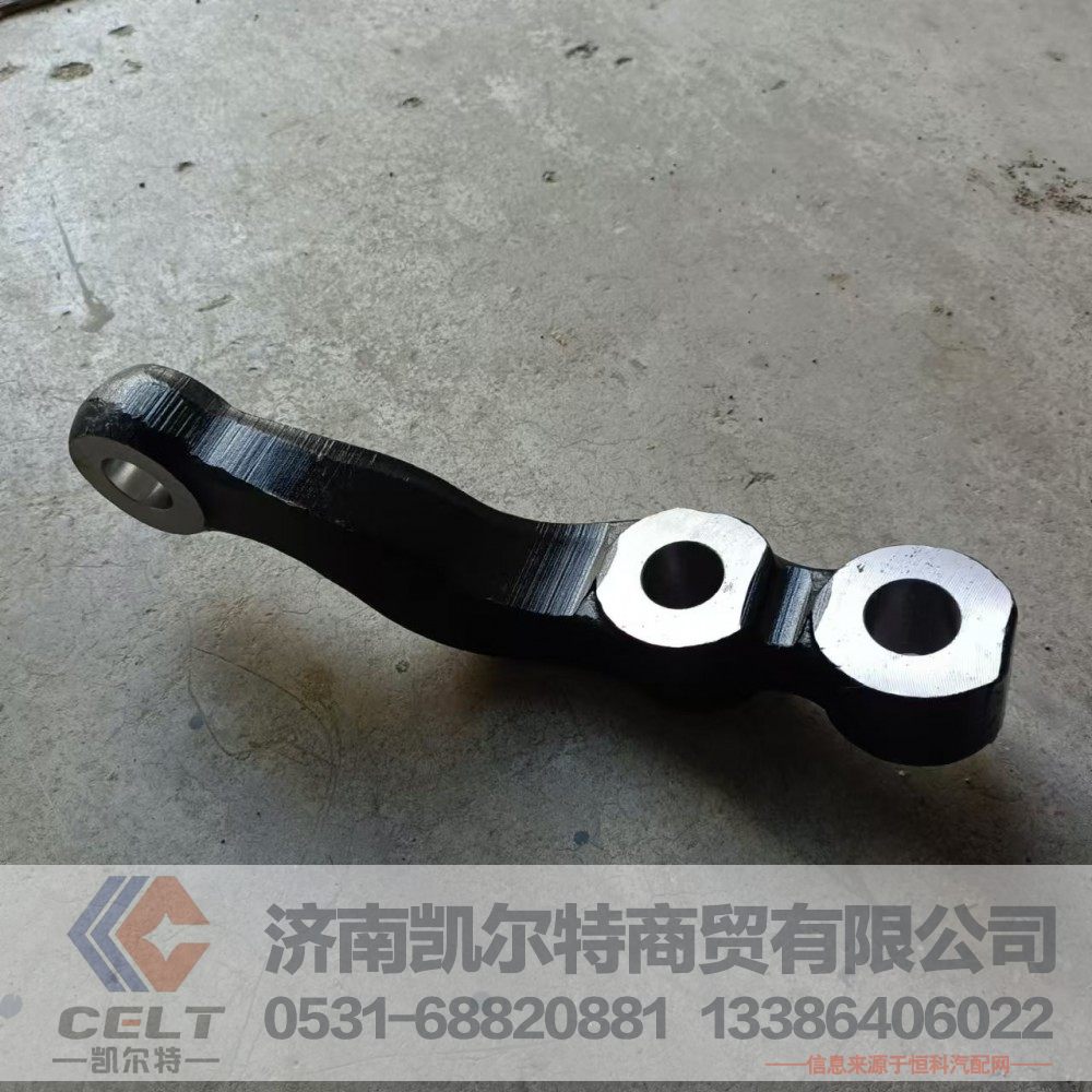 AZ9719410041,轉(zhuǎn)向橫拉桿臂(左),濟(jì)南凱爾特商貿(mào)有限公司