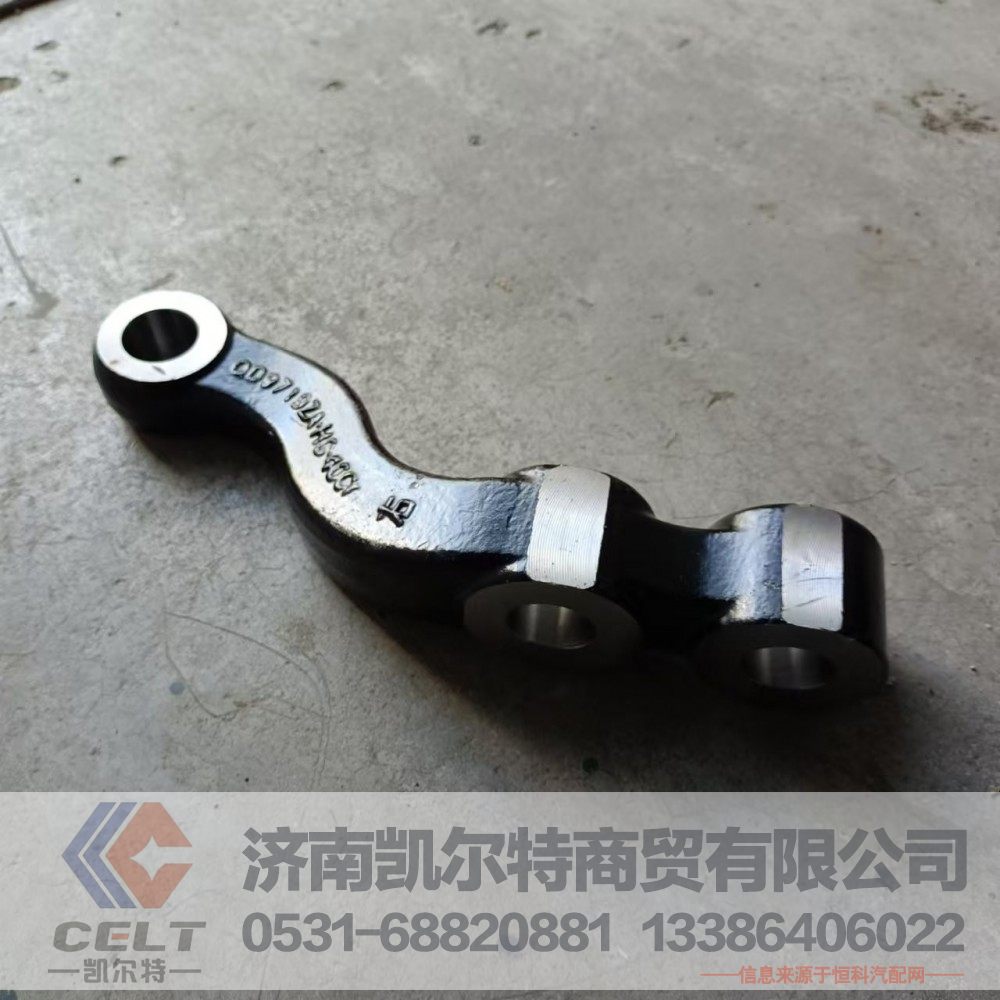 AZ9719410040,轉(zhuǎn)向橫拉桿臂(右),濟(jì)南凱爾特商貿(mào)有限公司