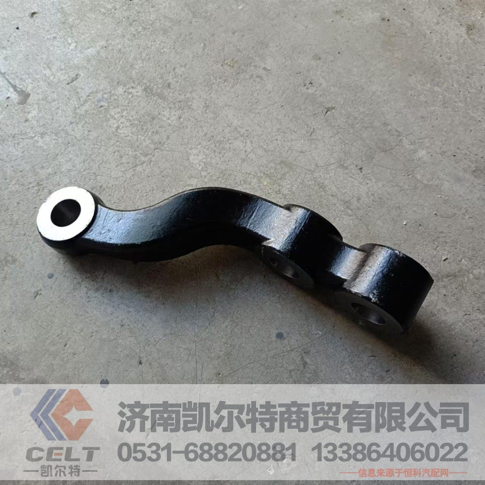 AZ9719410040,轉(zhuǎn)向橫拉桿臂(右),濟(jì)南凱爾特商貿(mào)有限公司