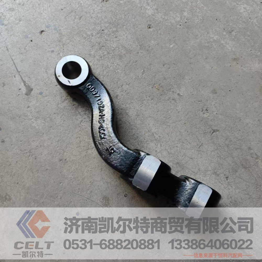 AZ9719410040,轉(zhuǎn)向橫拉桿臂(右),濟(jì)南凱爾特商貿(mào)有限公司