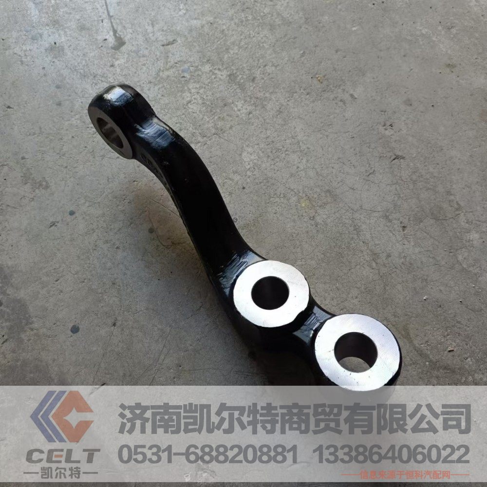 AZ9719410040,轉(zhuǎn)向橫拉桿臂(右),濟(jì)南凱爾特商貿(mào)有限公司