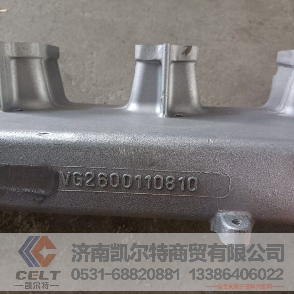 VG2600110810,进气管总成,济南凯尔特商贸有限公司
