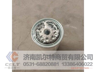 VG1560080012,旋装式燃油精滤器,济南凯尔特商贸有限公司