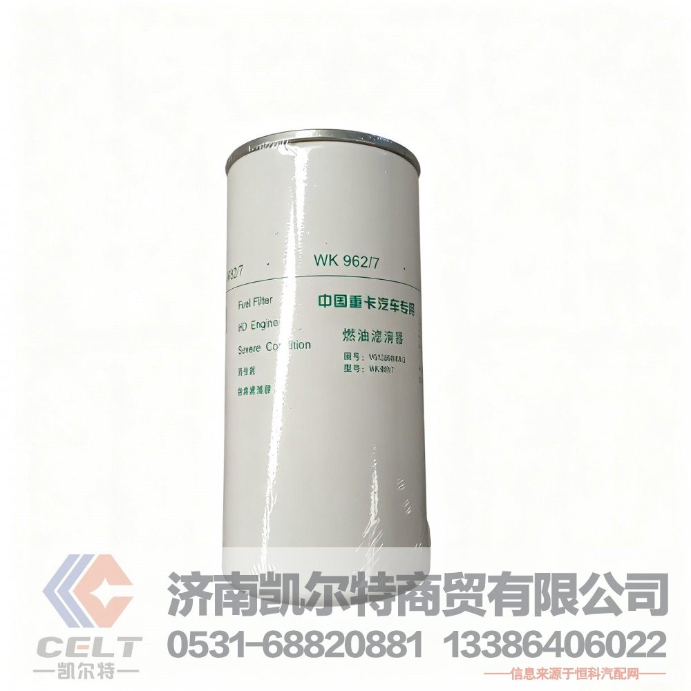重汽豪沃发动机柴油滤芯旋装式燃油精滤器VG1560080012柴油滤清器