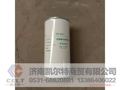 VG1560080012,旋装式燃油精滤器,济南凯尔特商贸有限公司