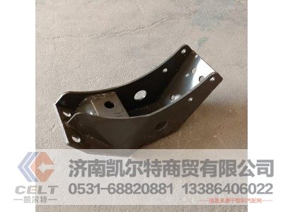 WG1671430146,摆臂下连接支架Ⅰ,济南凯尔特商贸有限公司