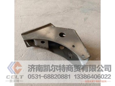 WG1671430146,摆臂下连接支架Ⅰ,济南凯尔特商贸有限公司
