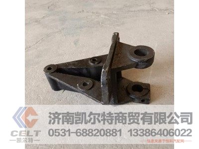 SZ970000020,前簧左前支架,济南凯尔特商贸有限公司