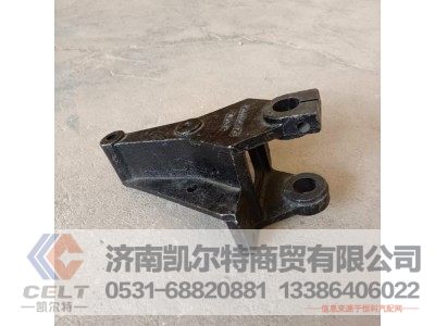 SZ970000020,前簧左前支架,济南凯尔特商贸有限公司