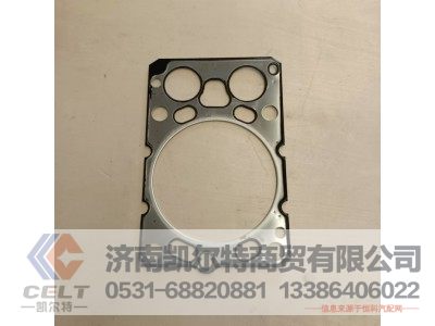 VG1246040021,气缸盖衬垫,济南凯尔特商贸有限公司