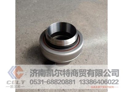 3151000144,分离轴承,济南凯尔特商贸有限公司