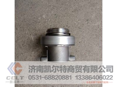 3151000144,分离轴承,济南凯尔特商贸有限公司
