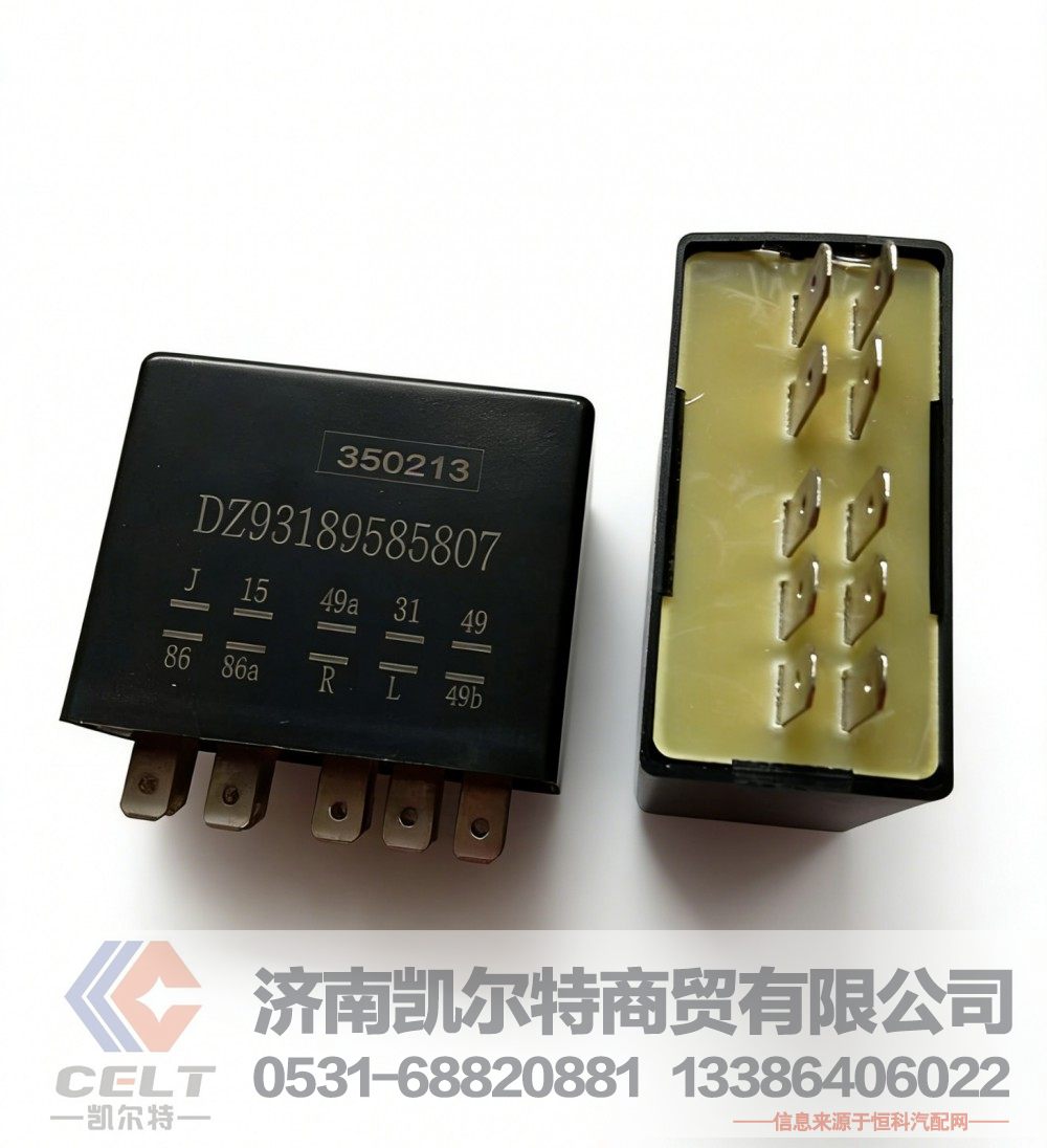 陜汽德龍F3000閃光繼電器雨刮閃光間隙控制器 九插十插繼電器DZ93189585807