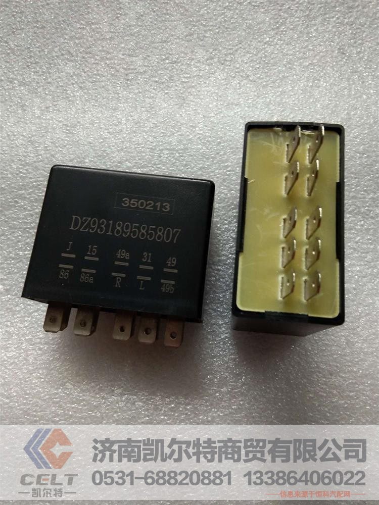 DZ93189585807,闪光继电器,济南凯尔特商贸有限公司