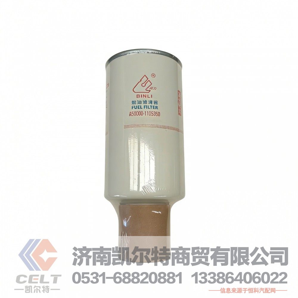 A50000-1105350电喷玉柴国五柴油滤芯油水分离器燃油滤清器 滤芯组件