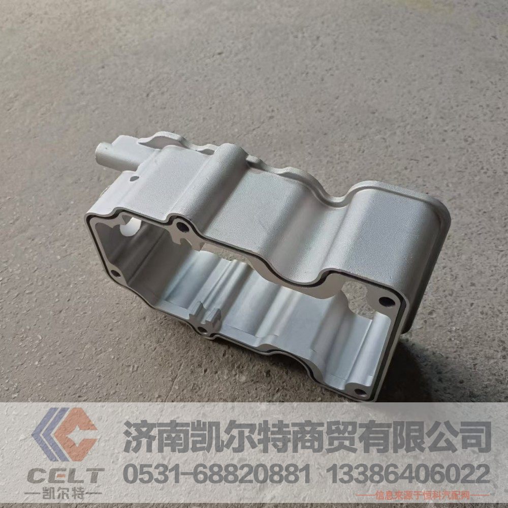 VG1246040042,摇臂罩下罩总成,济南凯尔特商贸有限公司