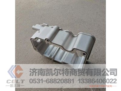 VG1246040042,摇臂罩下罩总成,济南凯尔特商贸有限公司