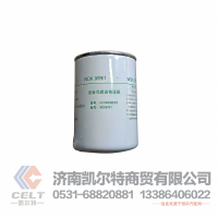 供应重汽欧三燃油滤芯VG1092080009旋转式燃油精滤器WDK999/1