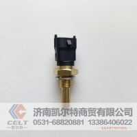 陕汽德龙F3000 水温感应塞612630060035 发动机水温传感器温度感应塞