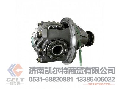 AZ9231320745,主减总成,济南凯尔特商贸有限公司 AZ9231320745,主减总成,济南凯尔特商贸有限公司