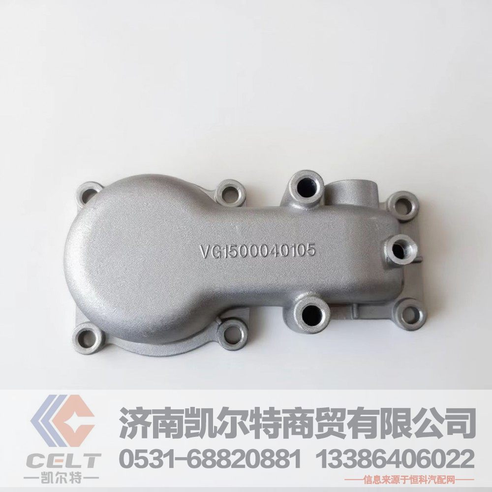 供应重汽EGR发动机节温器盖VG1500040105节温器罩壳 出水管接管