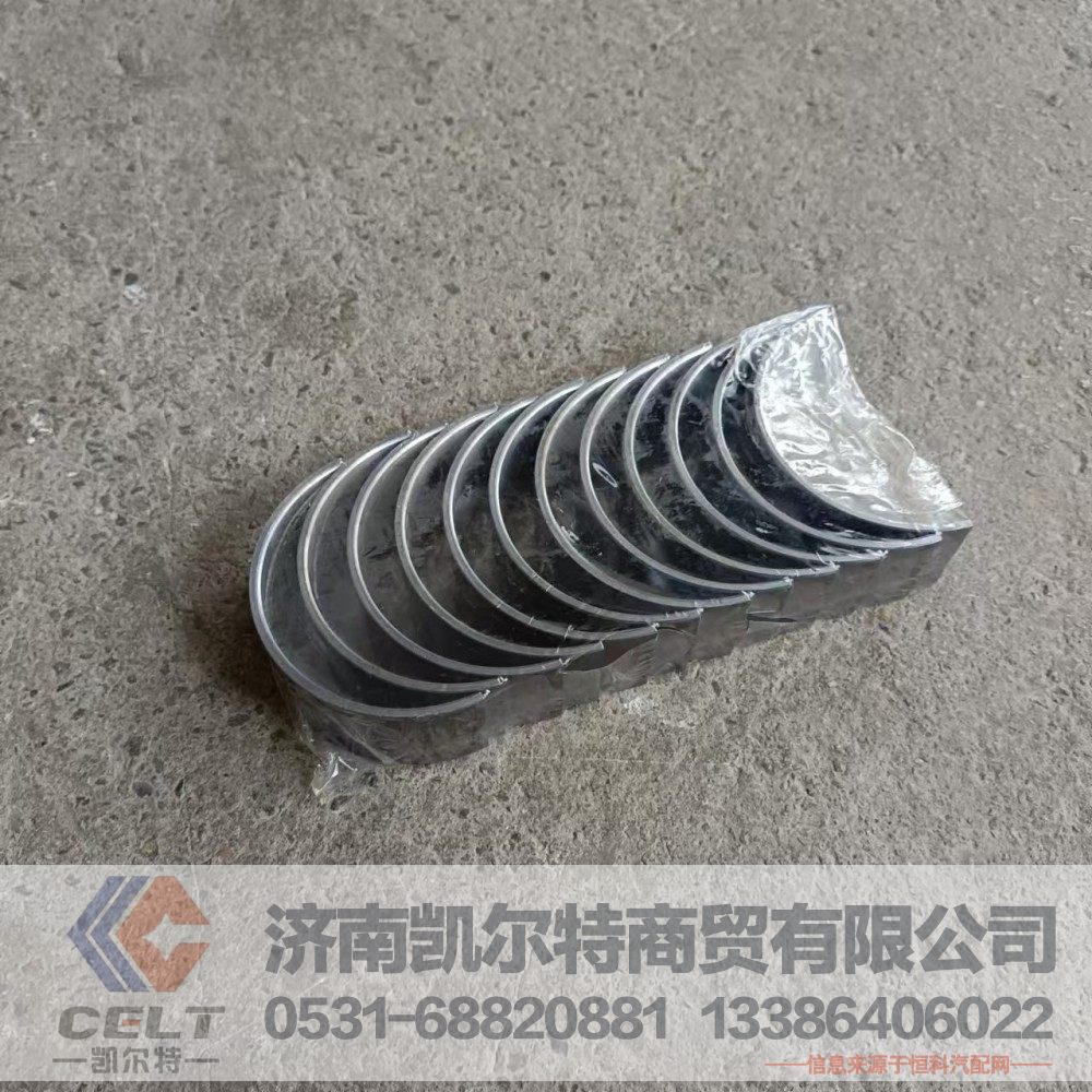 批发重汽配件 重汽T7H卡车VG1500010046主轴瓦曲轴瓦主轴瓦付/VG1500010046