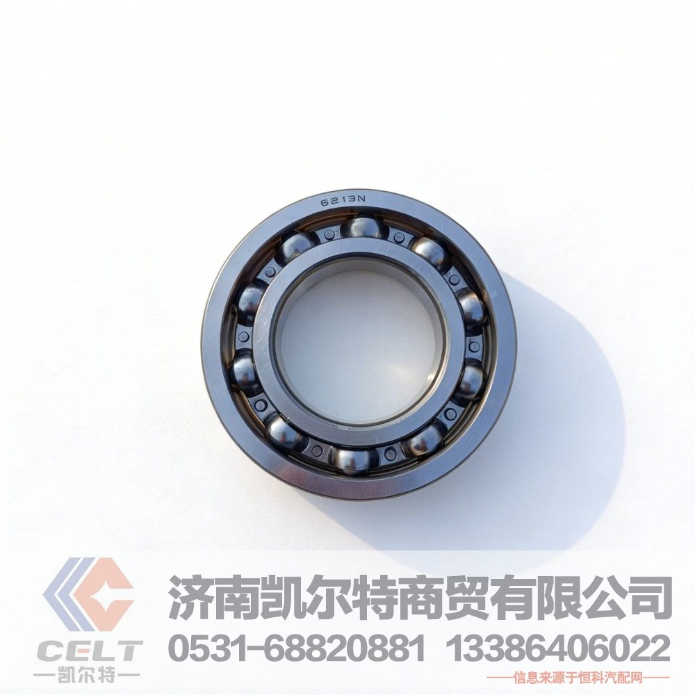 重汽变速箱输入轴承6213N 一轴轴承滚动轴承深沟球轴承AZ9003326213
