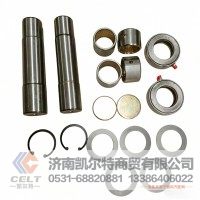 厂家供应陕汽重汽配件 重汽斯太尔转向节主销修理包WG9719410031