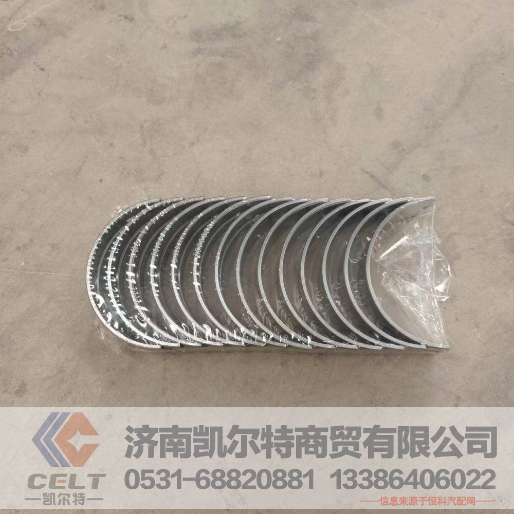 潍柴WD618发动机曲轴瓦61800010128主轴承上瓦 WD12主轴瓦组件/61800010128/32