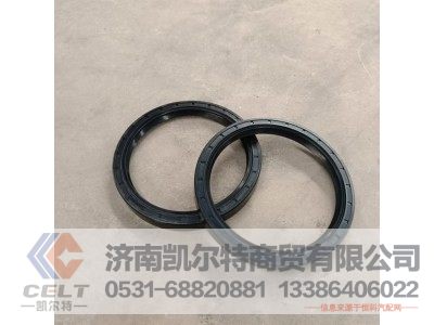 161500010037,曲轴前油封,济南凯尔特商贸有限公司