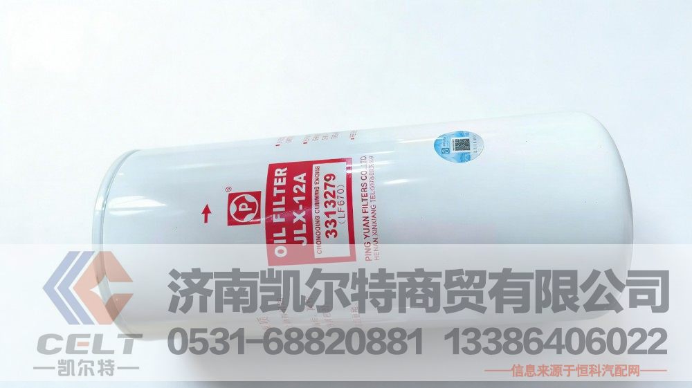 3313279机油滤清器LF670机滤平原JLX-12A发动机直通机油滤芯3313279
