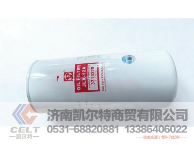 TP3313279,直通机油滤芯3313279,济南凯尔特商贸有限公司