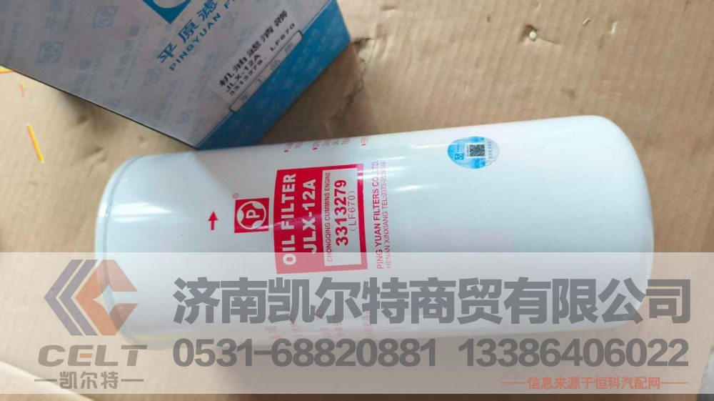TP3313279,直通机油滤芯3313279,济南凯尔特商贸有限公司