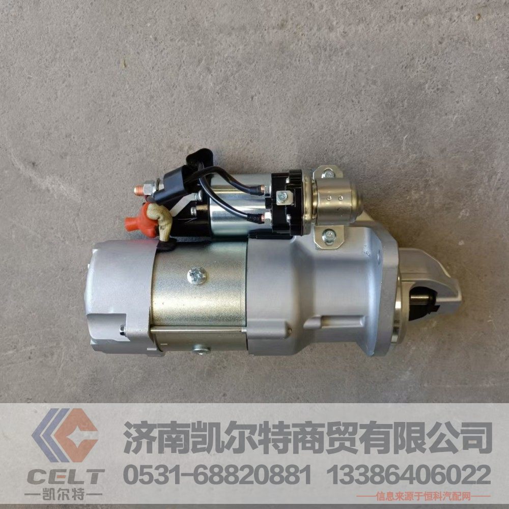 13031962（13023606）,起动机,济南凯尔特商贸有限公司