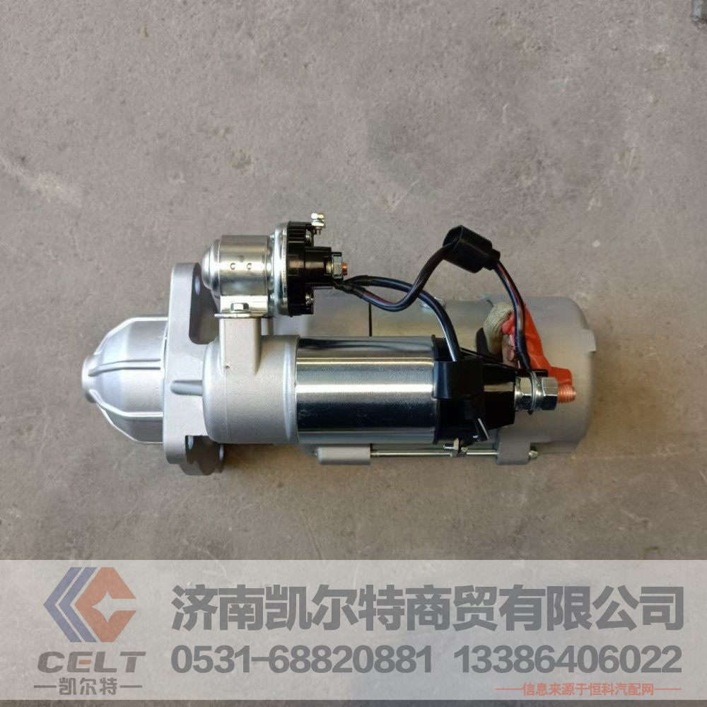 13031962（13023606）,起动机,济南凯尔特商贸有限公司