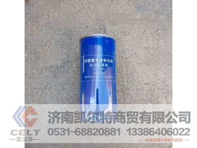 VG61000070005,旋装式机油滤芯总成,济南凯尔特商贸有限公司